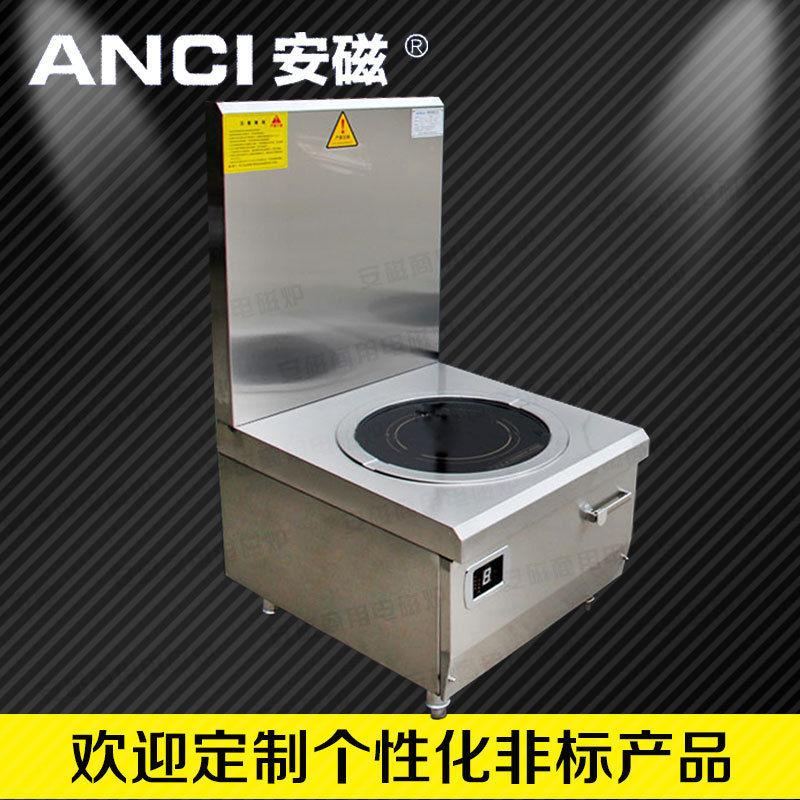 安磁单头低商用电磁矮汤炉矮仔炉单眼食堂大功率平头低汤炉汤灶