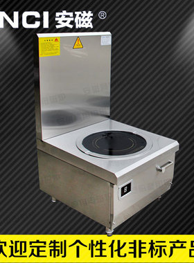 安磁单头低汤炉低电磁矮汤炉矮仔炉单眼食堂大功率平头商用汤灶