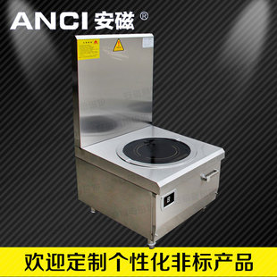 安磁单头低商用电磁矮汤炉矮仔炉单眼食堂大功率平头低汤炉汤灶