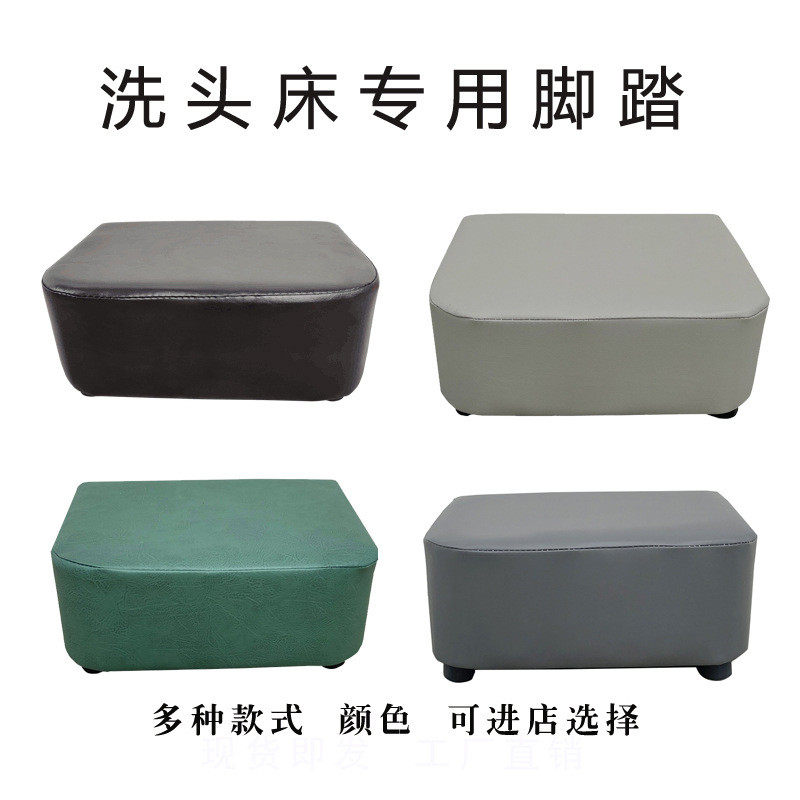 理发店洗头床冲水床脚踏洗头椅搁脚冲头床脚垫洗头床脚洗头床配件