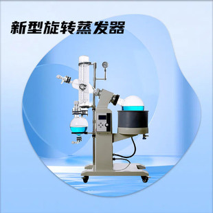 热销实验室自动控制旋转蒸发器re 50l电动升降旋转蒸发仪浓缩提