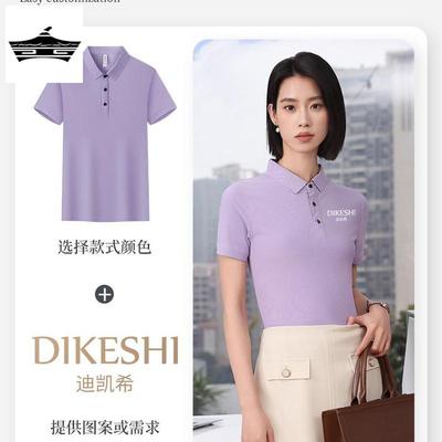 冰丝无痕polo衫定制印logo工作服夏季短袖t恤企业团建文化衫工装