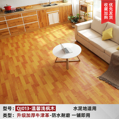 地板革家用地板贴水泥地直接铺自己粘加厚耐磨塑胶料地地板垫胶垫