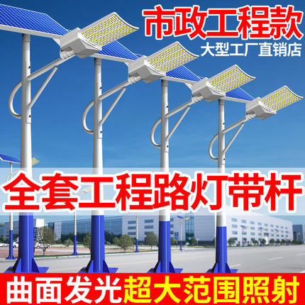 热销太阳能路灯户外灯6米超亮大功率庭院灯家用灯道路灯led灯笼灯