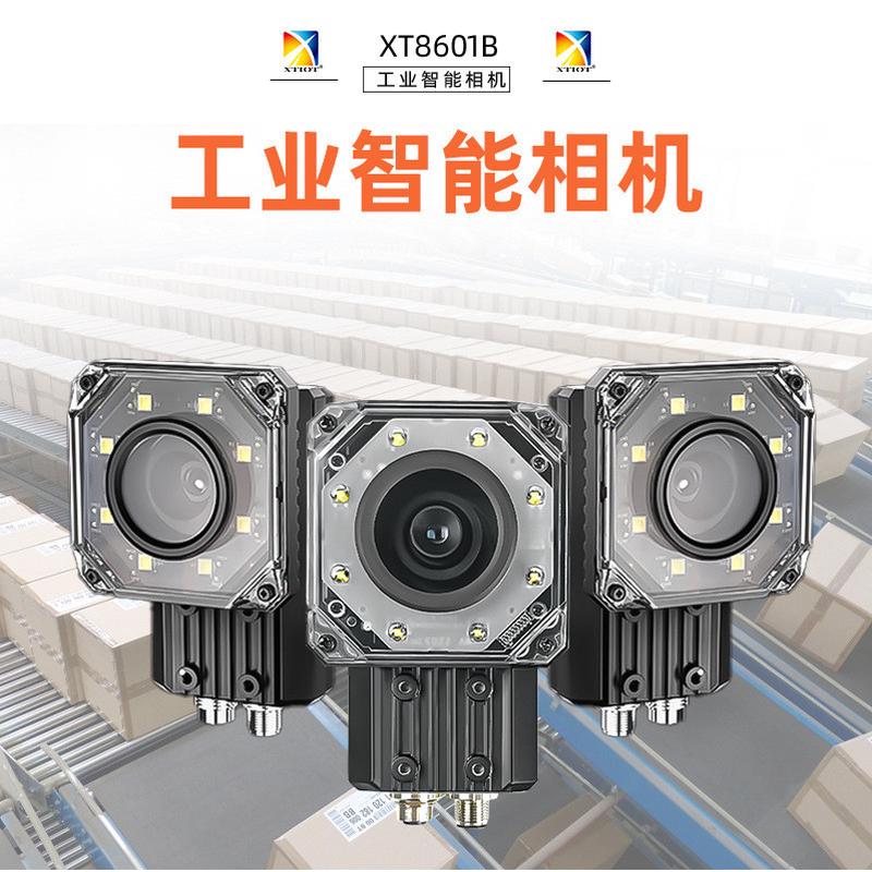 XT8601B烟草追溯条码扫描器动态扫码工业扫码器 产线分拣智能相机