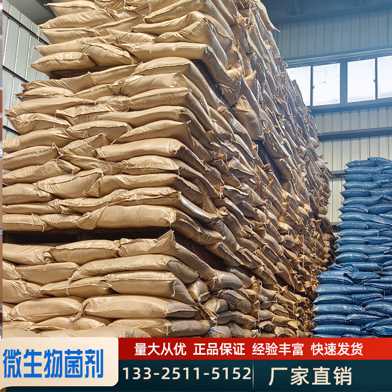 根结线虫微生物菌剂线虫无线菌淡紫拟青霉微生物菌剂威百亩复合