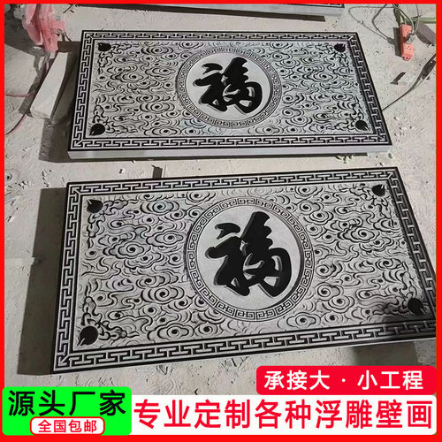 青石石雕浮雕壁画厂家地墙仿古浮雕地雕影壁雕青石地雕浮雕壁画