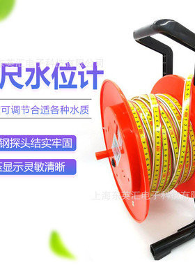热销水位计深井水位计30m50m100m300m钢尺水位计建筑工程测量井深
