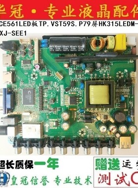 全新三洋32CE561LED惠科 32D9A H32PA3100 3900主板TP.VST59S.P79