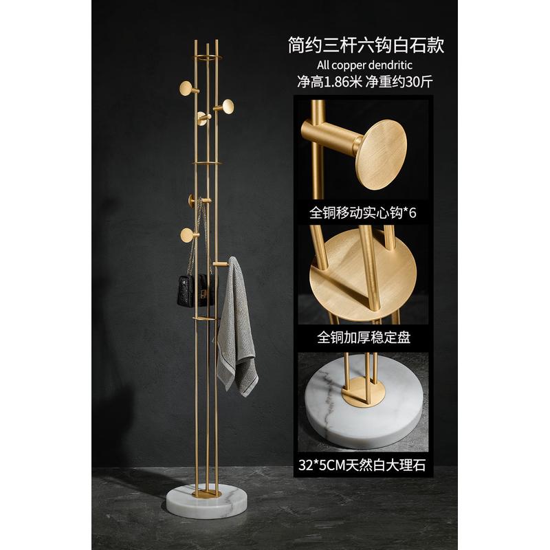 北欧落地轻奢黄铜大理石置物架简约家用卧室客厅衣帽架服装挂衣架