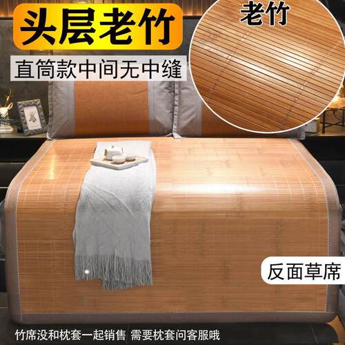 7l8k凉席1.8m床竹席1.5米席子直筒一米八家竹子用夏季夏天1.35不