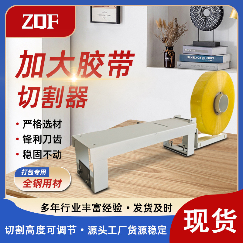 胶带机打包器手持小型快递胶带胶带座电商专用封箱机纸封口封箱器