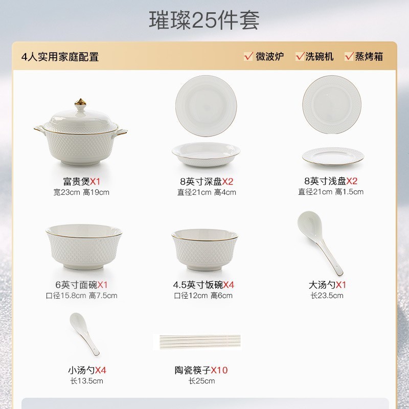 2025新款骨瓷碗碟轻奢可新中式景德镇陶瓷酒店餐具套装碗盘感家用