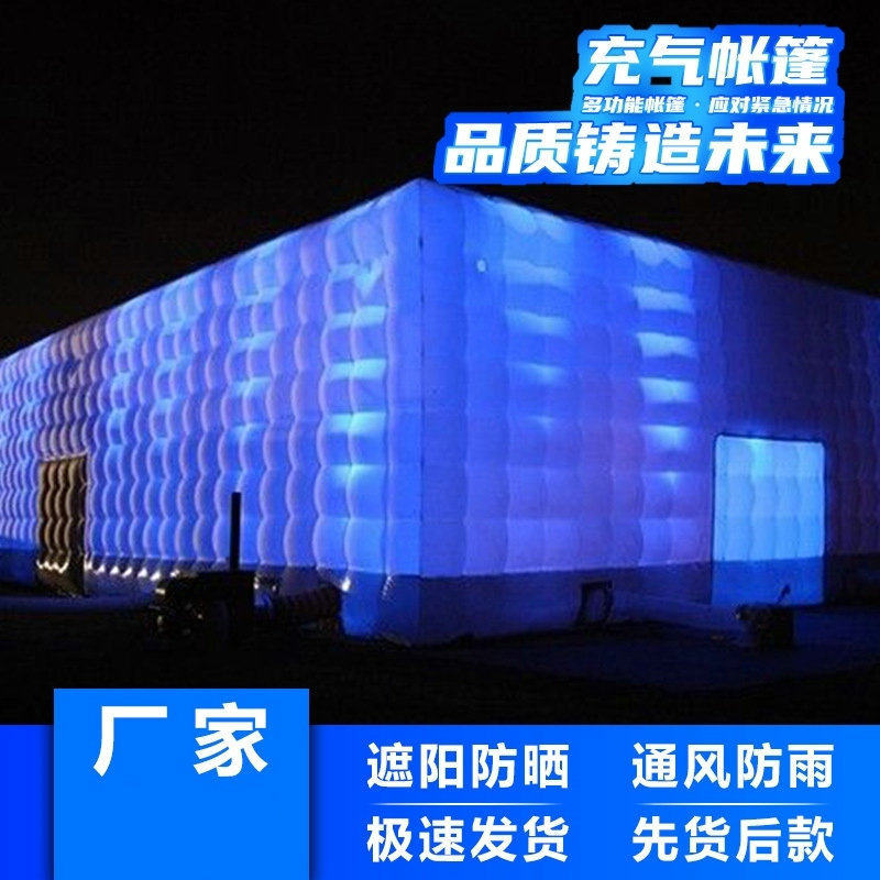 新款大型充气野营帐篷户外露营白色房子便捷式可移动充气帐篷