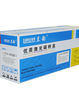 热销国产优质耗材兰韵ly-cf400/401/402/403适用硒鼓：hpm277n/m2
