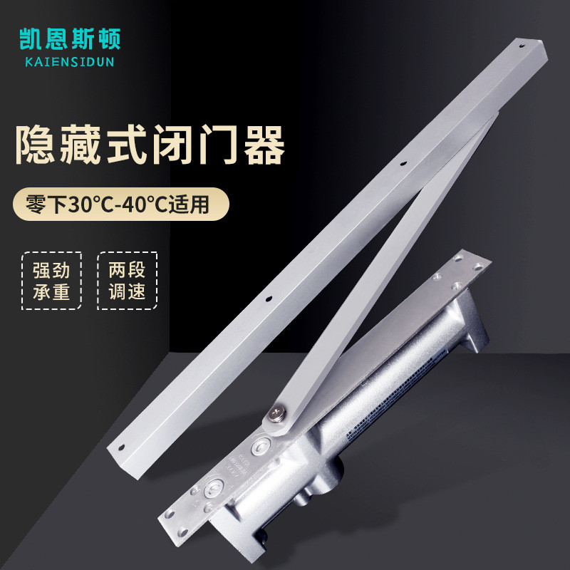 缓冲批发洒店宾馆门隐藏式闭门器 暗藏液压厂家自动关门器25-80kg