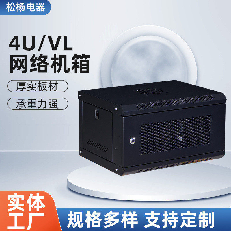 机房监控室网络机柜网线收纳监控交换机弱电箱4计算机网线机柜