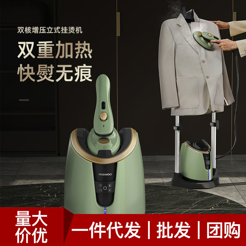 大宇挂烫机家用蒸汽熨斗服装店专用手持烫衣服熨烫机立式商用神器