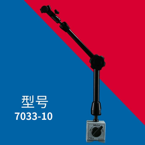 三丰磁磁性座力表万向百分表千分表支架7011s-10/7032b/7033/7031