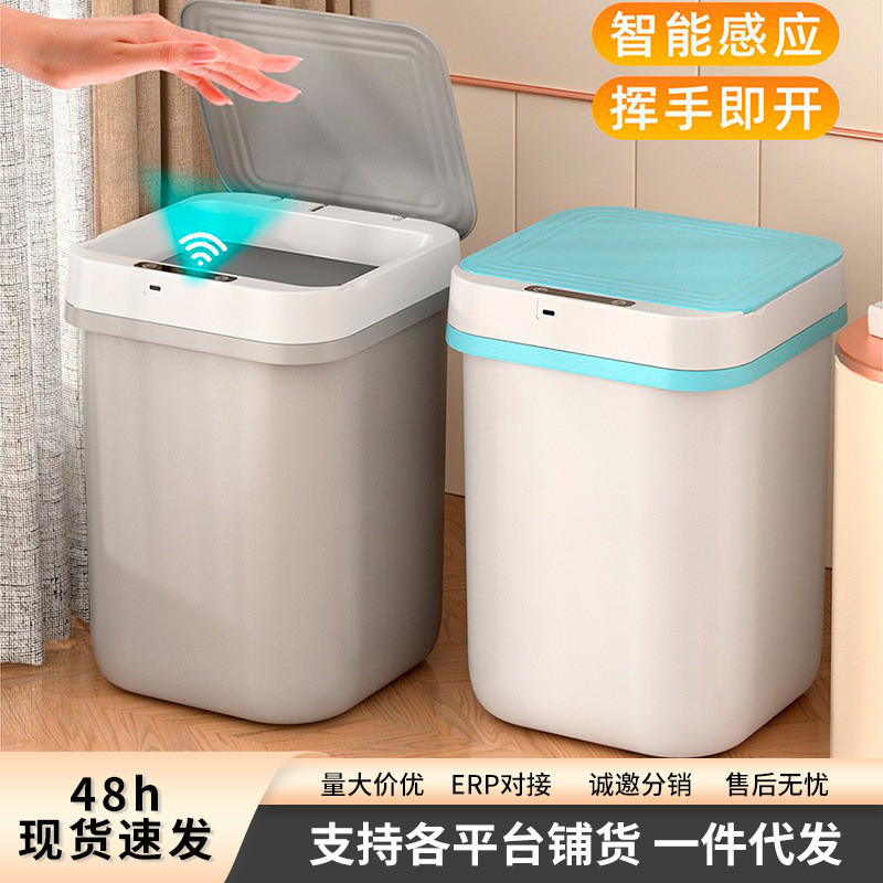 智能垃圾桶感应翻盖家用大容量客厅厨房卫生间卧室自动感应垃圾桶