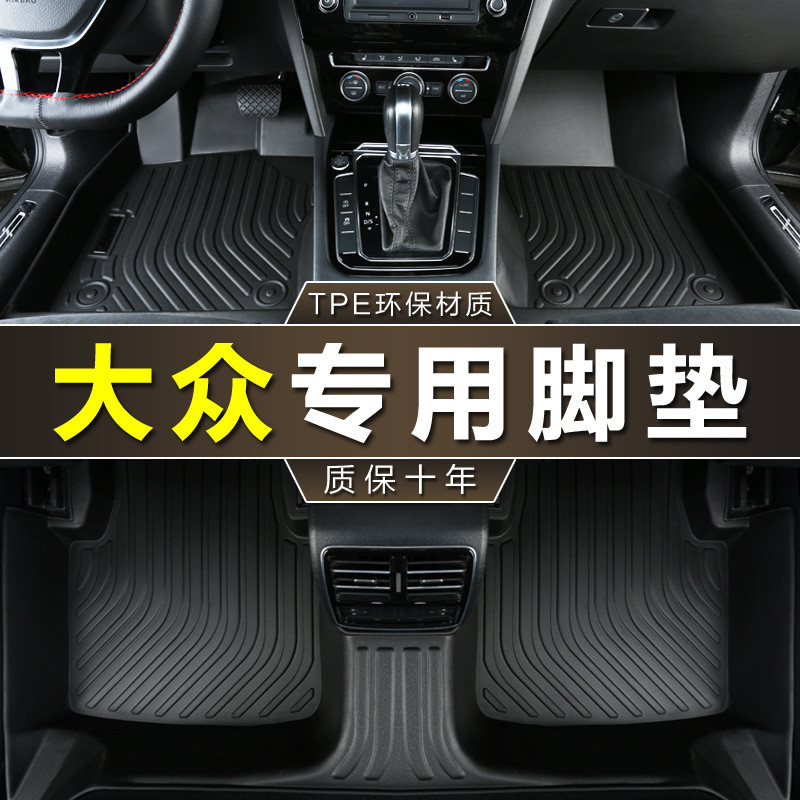 专用于大众凌渡朗行探岳途岳polo途观l途铠cc探影tpe防水汽车脚垫