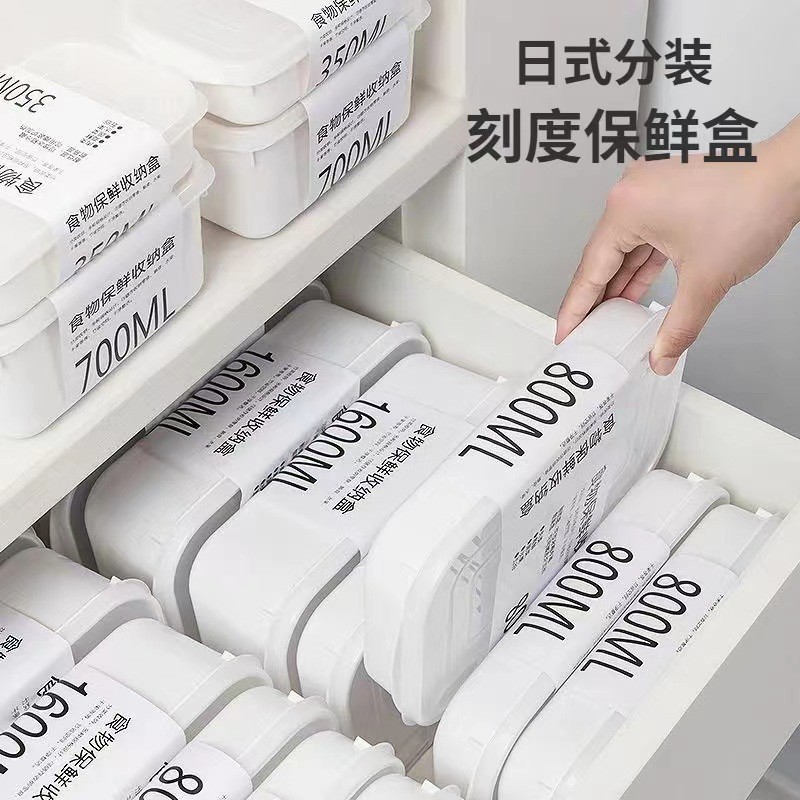 杂粮蔬菜分装厨房冰箱保鲜盒可微波便当盒办公小零食水果pp分厂家