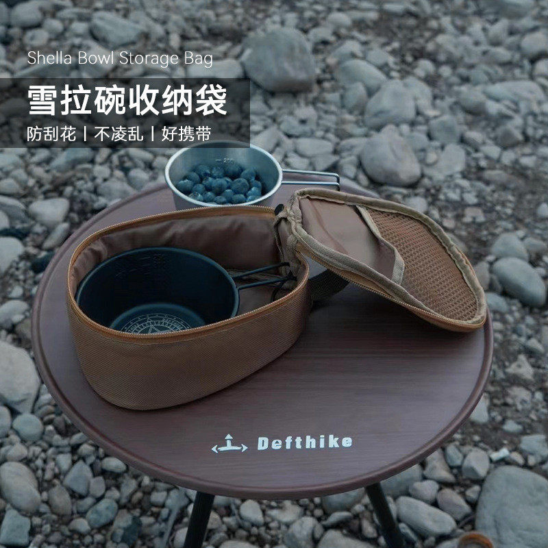 热销Defthike迪飞客户外雪拉碗收纳包露营餐具便携304不锈钢野餐