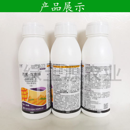 华农30%肟菌戊唑醇肟菌酯戊唑醇水稻小麦稻瘟病稻曲病新老包装