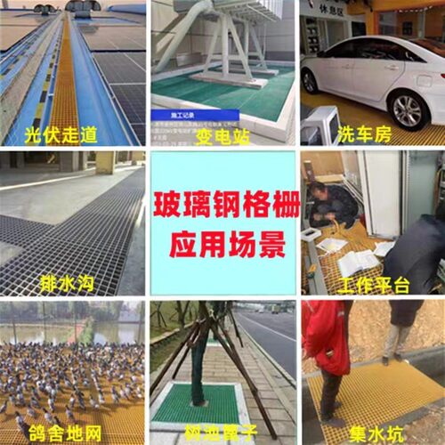 洗车房地格栅玻璃钢格栅加厚下水道排水沟盖板网格踏步板