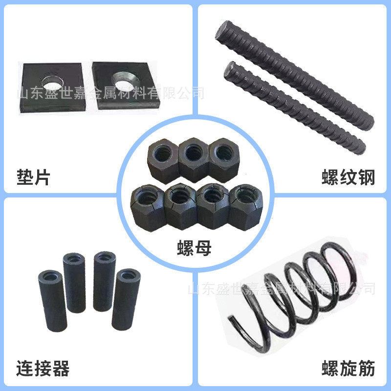 精轧螺纹钢精轧螺母垫板锚具螺母配套桥梁预应力锚杆螺旋筋连