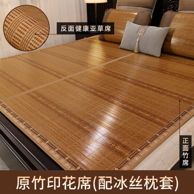购前季凉席竹席1.8米可折叠家用1.5米双面席0.9m学生宿舍席