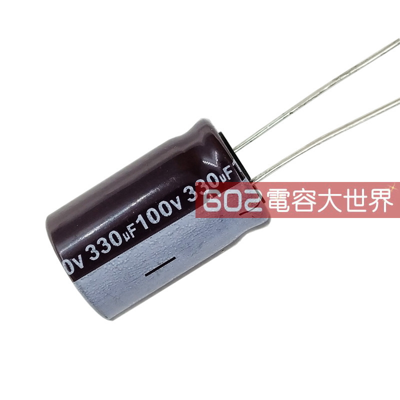 20只100v330uF台产LELON立隆16*25铝电解电容器高频低阻滤波105度