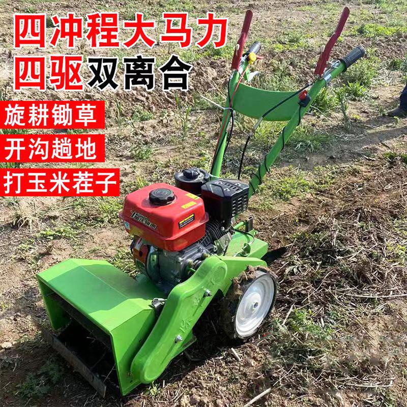 手推柴油四驱除草机开荒犁地锄草机开沟刀旋耕松土小型纸箱包装