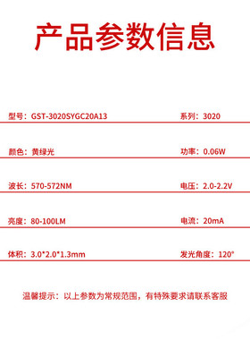 3020黄绿光灯0.06W超高亮LED贴片灯珠3-3.2V发光二极管金线铜支架