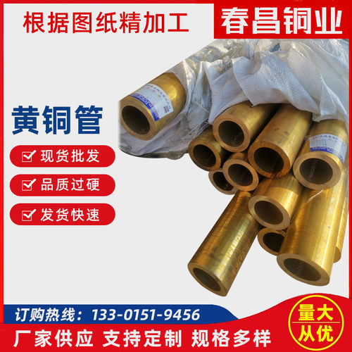 黄铜供应h62黄铜管大小口径厚薄壁黄铜管多规格黄铜管材厂家棒