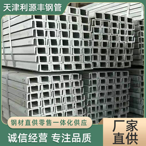 销售现货q235b热镀锌槽钢12#16#20#建筑幕墙用镀锌槽铁可切割