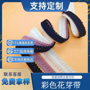氨纶弹力针织带装 脚边缘现货饰带涤纶 批发 裤 10mm花芽针织带内裤
