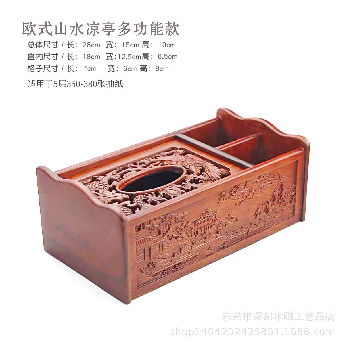 红木花梨木纸巾盒实木抽纸盒中式多功能餐巾纸盒桌面遥控器收纳盒