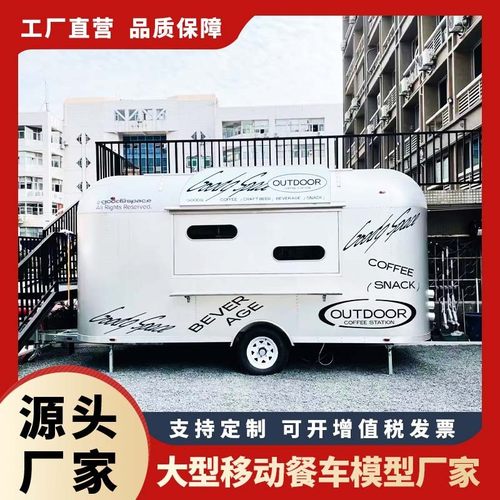 热销信晟达拖营地不锈钢镜面餐车户外挂式露营民宿打卡拍照移动售