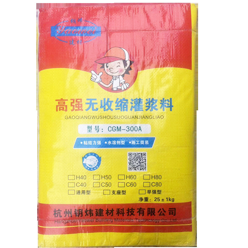 早强高强无收缩灌浆料c40自流平无收缩灌浆料c40耐高温灌浆料
