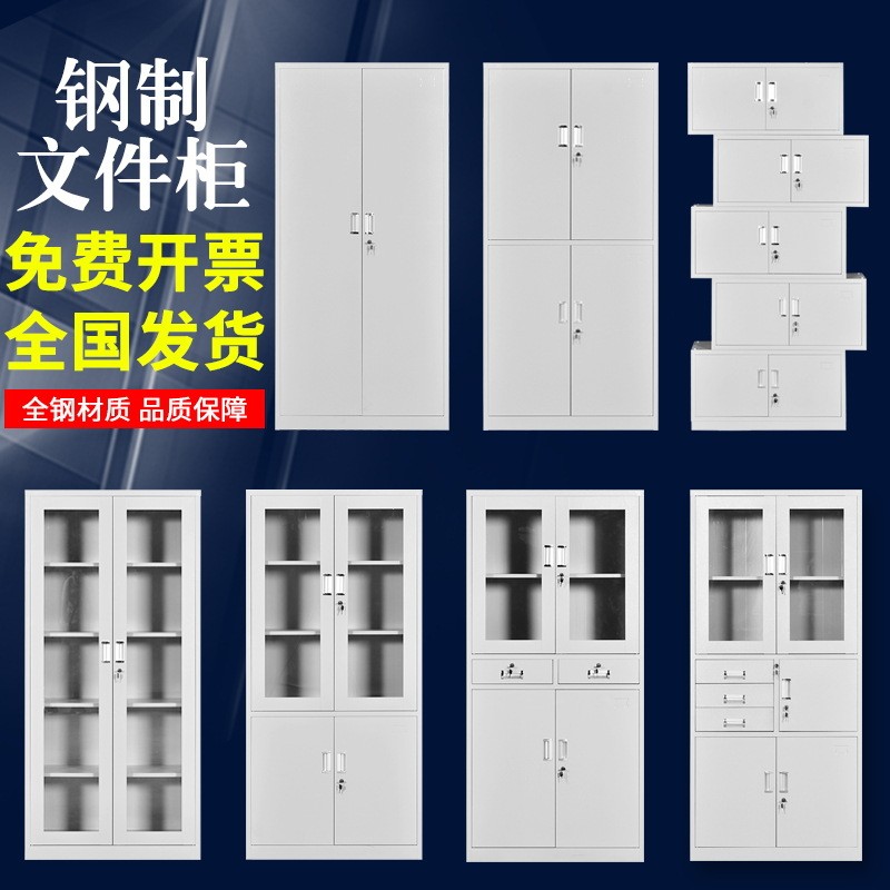 钢制办公室文件柜铁皮矮柜书柜资料密码带锁凭证档案员工储物柜子