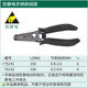 2o6x批发工具多功能电工剥线钳光纤拨钳钳电线鸭嘴剥皮线剥线器75