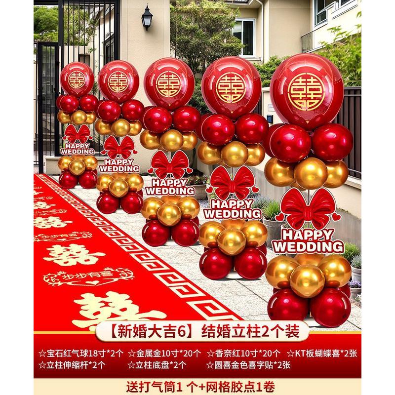 a&外景地结婚路引气球立柱婚礼布置户外装饰农村飘套装婚房婚庆