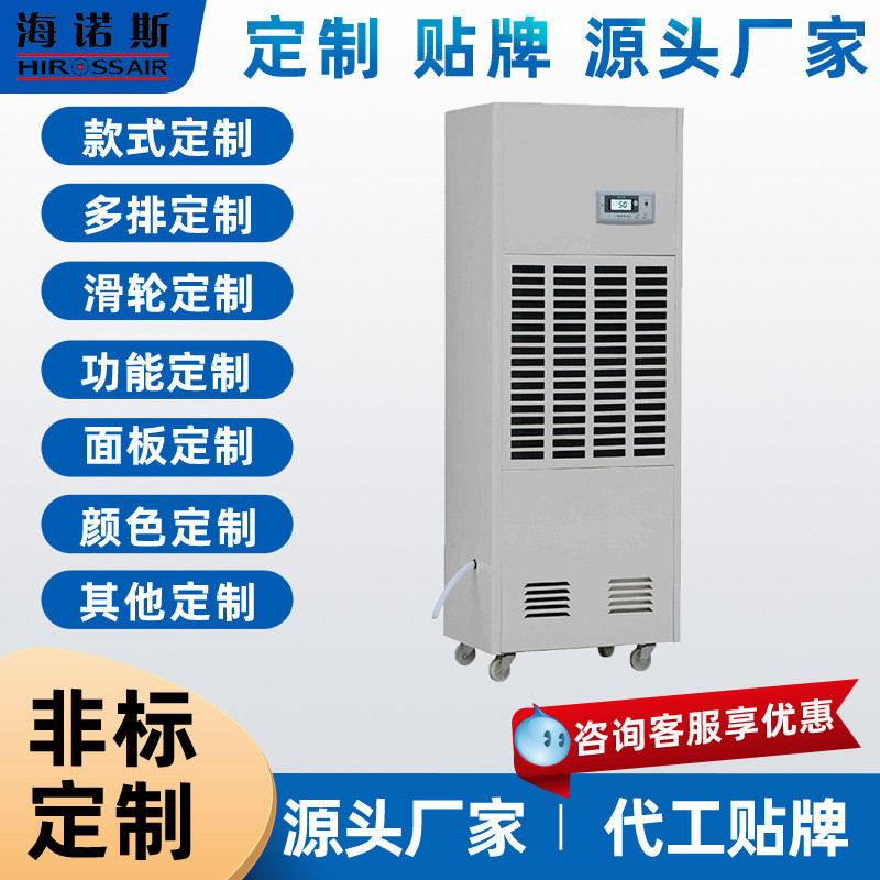 海诺斯车间工业除湿机大功率带轮子手推可移动仓库地下室抽湿器