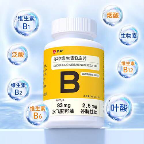 维生素b2片多种维生素B族片药济天下60片/瓶装补充VC压片糖果厂家