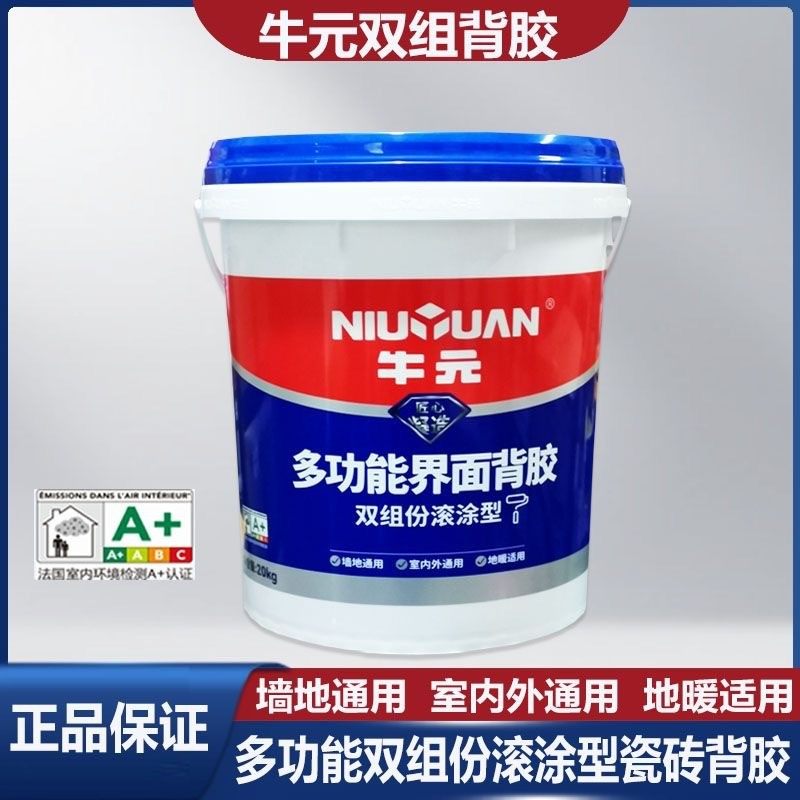 牛元瓷砖背胶快干即贴型单组份玻化砖背胶瓷砖胶瓷砖界面剂5kg,玩具/童车/益智/积木/模型,毛绒/玩偶/公仔/布艺类玩具,淘宝优惠券,粉丝福利购,淘宝优惠卷