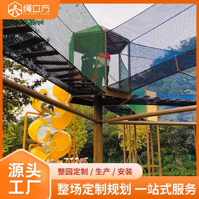 绳立方塔楼穿越丛林魔网适用于室外大型无动力游乐设备景区闯关