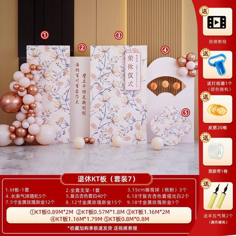 sy纪念宴会kt板定制场景装饰气球退休仪式欢送主题同事离休布置