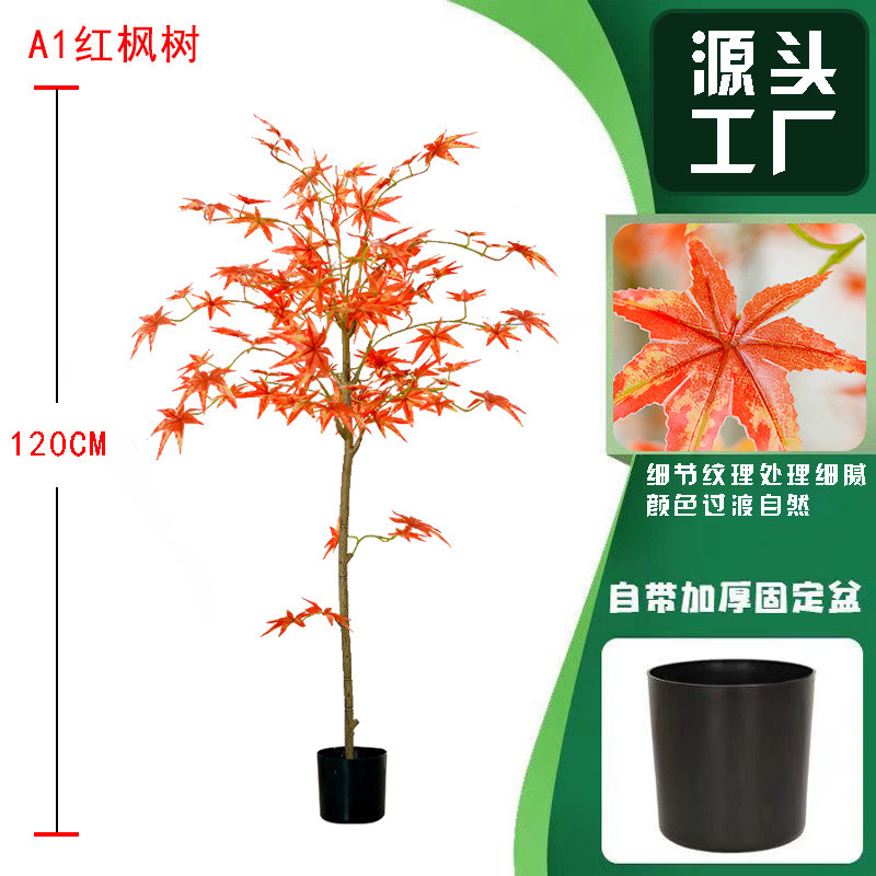 热销景观红枫树绿植造景仿真盆栽装饰植物仿真假树盆栽家居装饰花