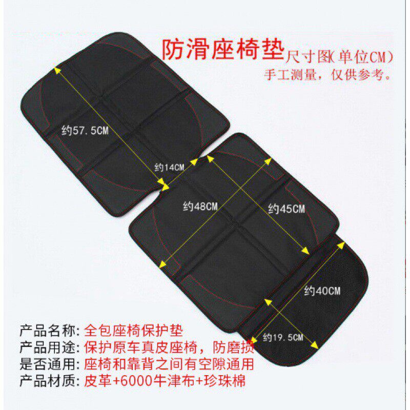 安全座椅汽车座椅磨垫热销防儿童汽车座椅保护套车载座椅滑磨